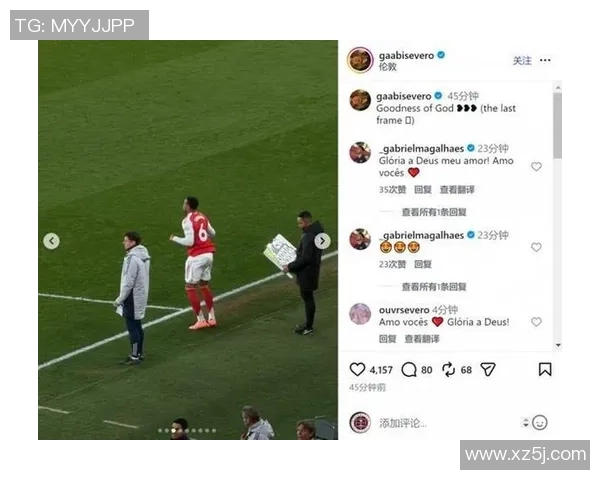 足球明星妻子现场观赛 见证爱侣征战绿茵场背后的温馨与支持